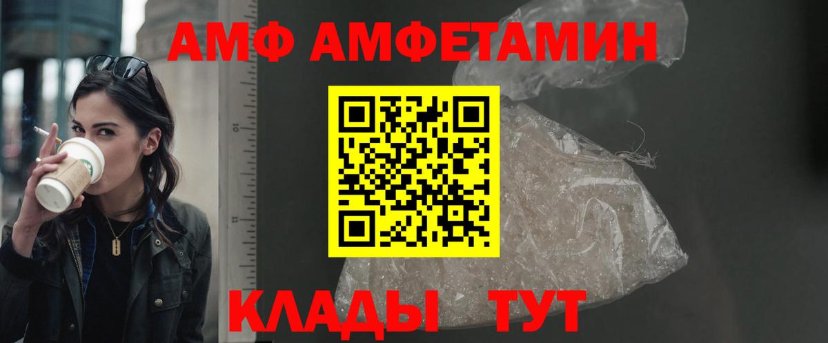 Amphetamine  Амфетамин Розовый  Вход с VPN  Сунжа  Amphetamine 