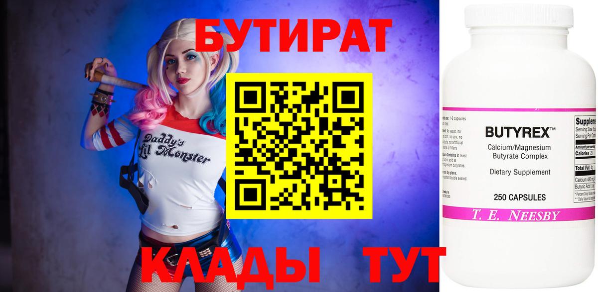 БУТИРАТ оксана Сунжа