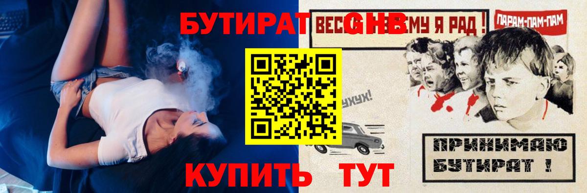 Сунжа  БУТИРАТ 1.4BDO  БУТИРАТ  Вход с VPN 