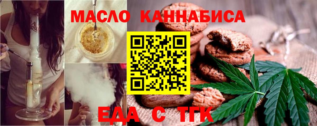 Cannafood марихуана Сунжа