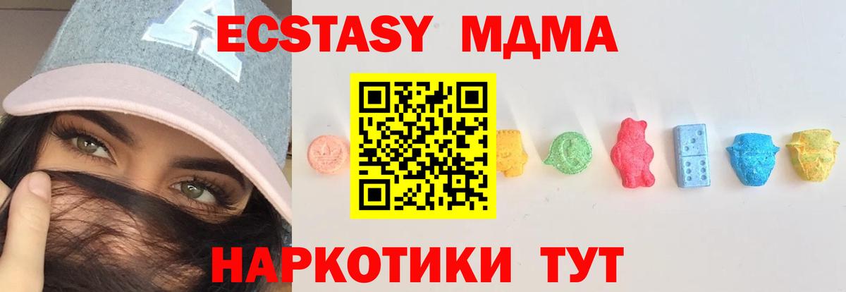 Ecstasy 280 MDMA Сунжа