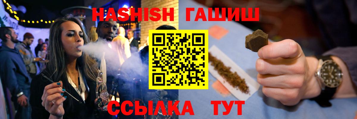 ГАШИШ индика сатива  Вход с VPN  Гашиш  Сунжа  ГАШИШ Изолятор 