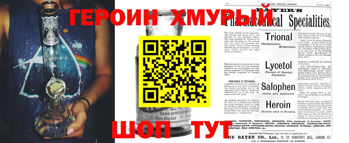 Героин VHQ Сунжа