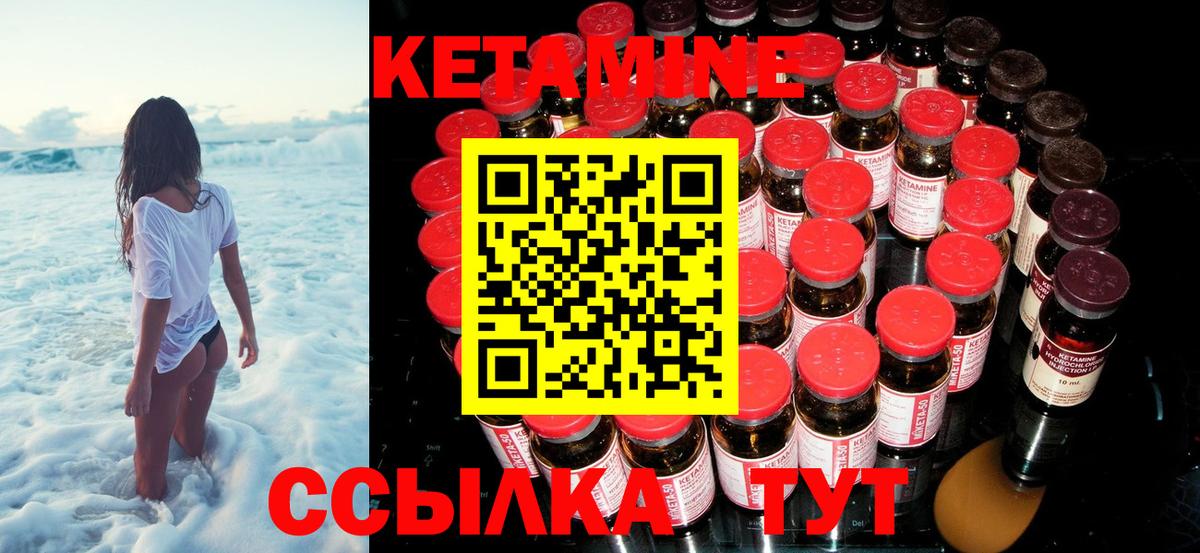 Сунжа  КЕТАМИН VHQ  Вход с VPN 