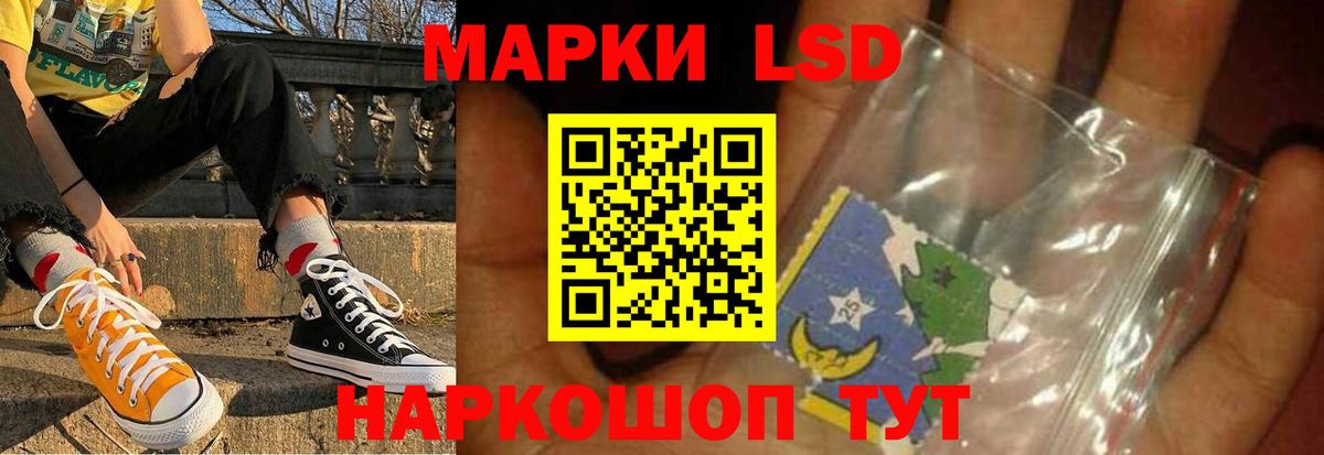 LSD-25 экстази кислота Сунжа