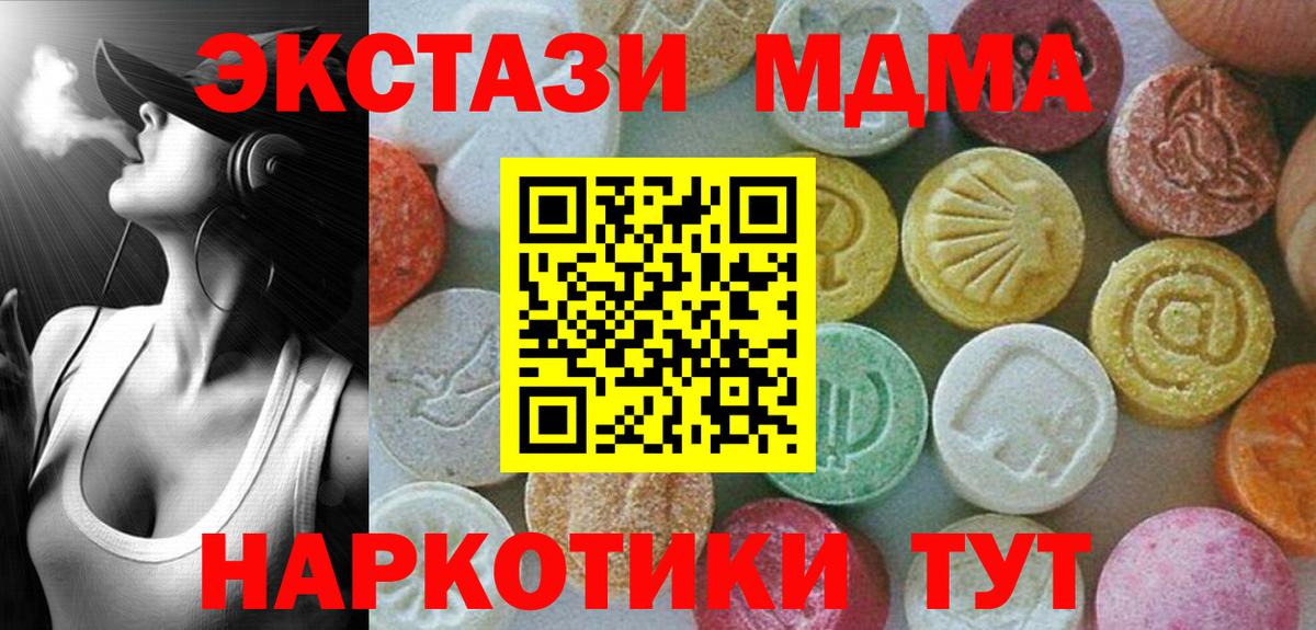 MDMA кристаллы Сунжа