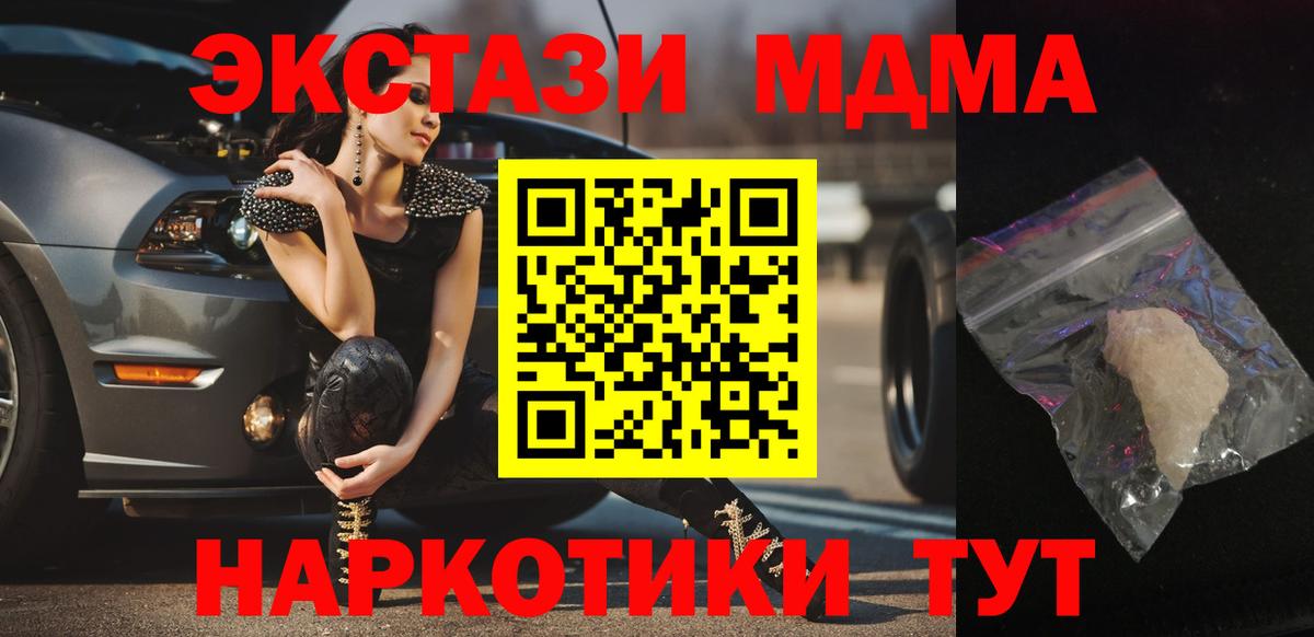 МДМА кристаллы  МДМА  Сунжа  MDMA кристаллы  Вход с VPN 
