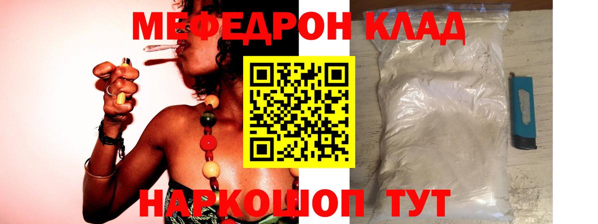 МЯУ-МЯУ мяу мяу  ОМГ ОМГ   Вход с VPN  Сунжа  МЯУ-МЯУ mephedrone  Мефедрон 