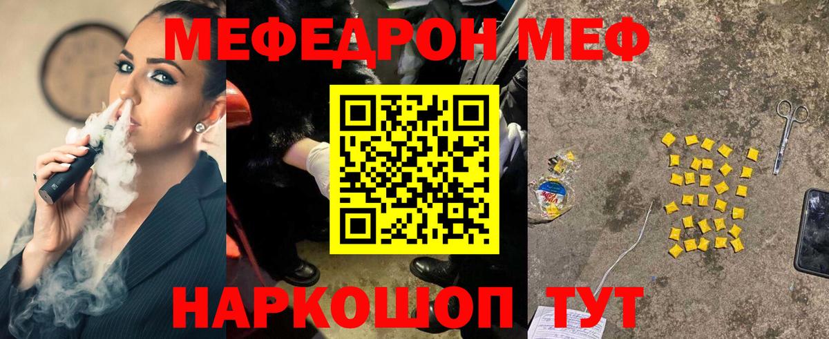 Мефедрон мука Сунжа