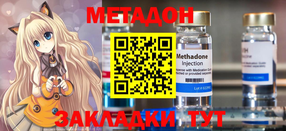 МЕТАДОН белоснежный Сунжа