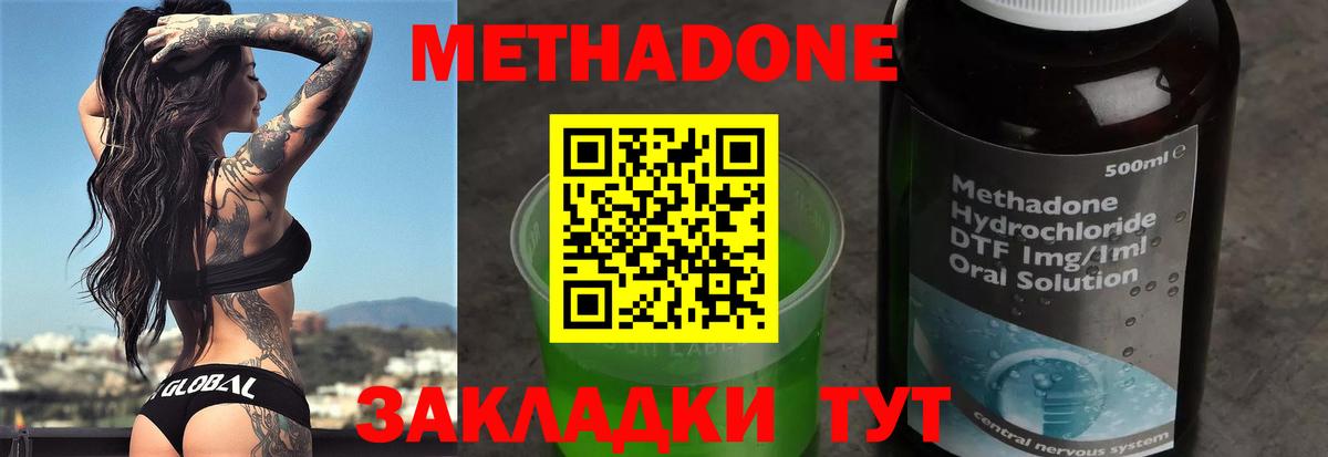 Метадон мёд  МЕТАДОН methadone  MEGA вход  Вход с VPN  Сунжа 