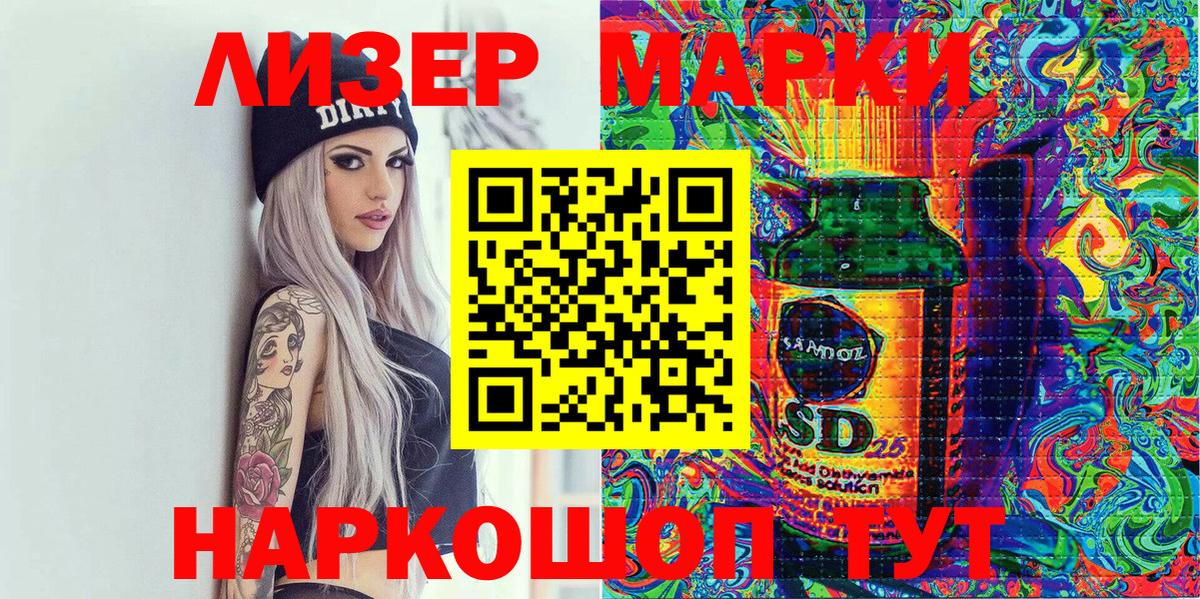 Наркотические марки  Вход с VPN  Сунжа  Марки N-bome 1,8мг 