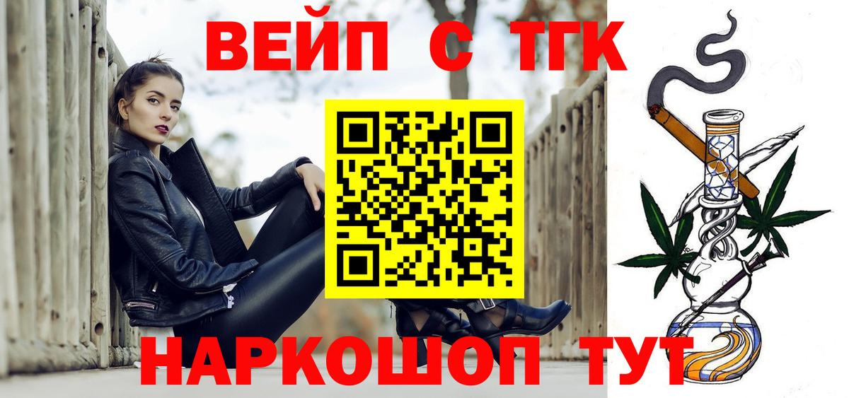 ТГК THC oil Сунжа